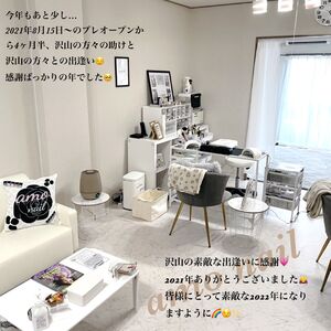 ご挨拶　アモネイル