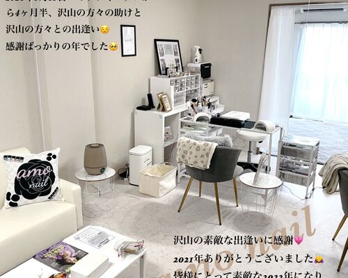 ご挨拶　アモネイル
